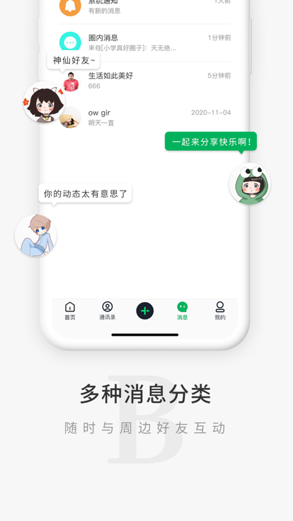 觅圈免费圈子vip解锁版图1
