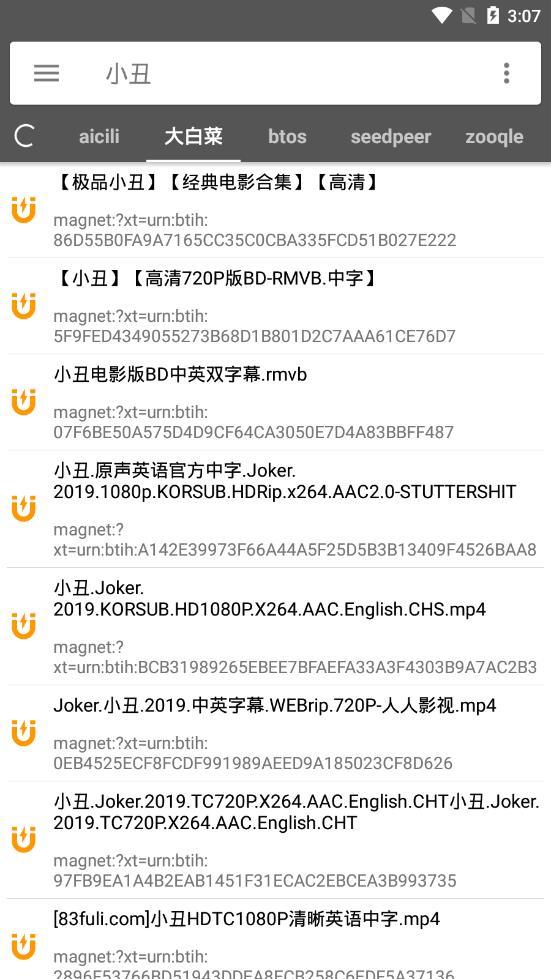 鲨鱼搜索老司机安卓版图2