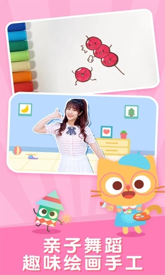 儿歌多多免费版