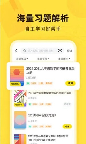 快對作業官方版