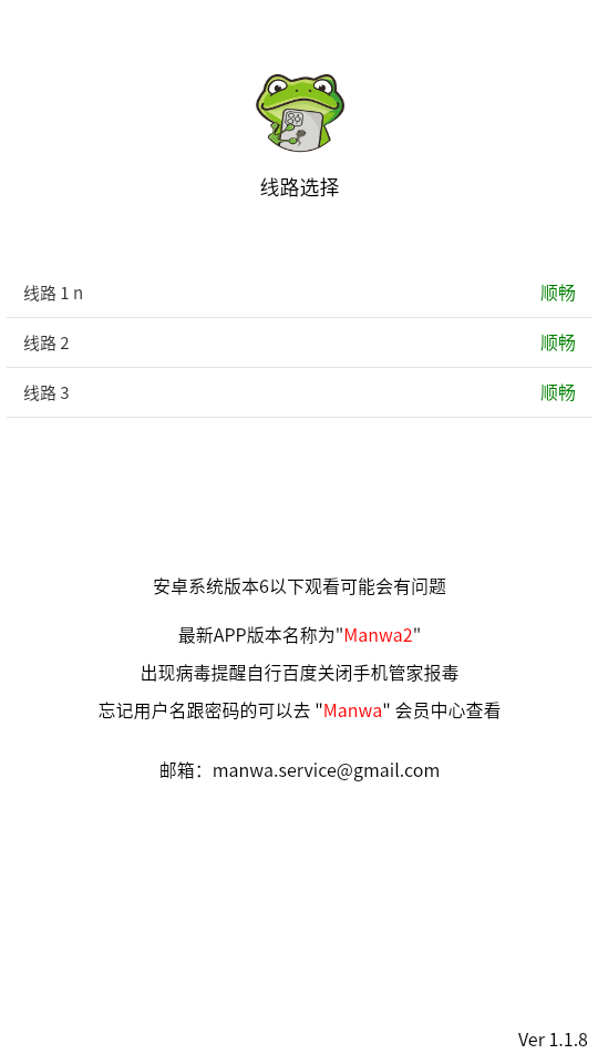 蛙漫漫畫免費閱讀app圖1