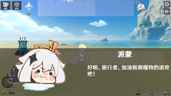 原神大战原魔手机版(1)