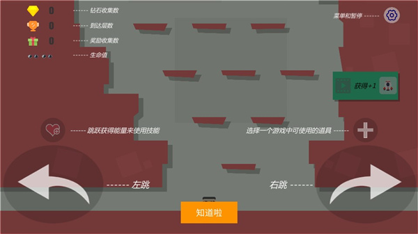 彈彈小隊安卓版圖1