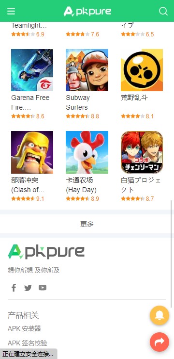 apkpure中文版图2