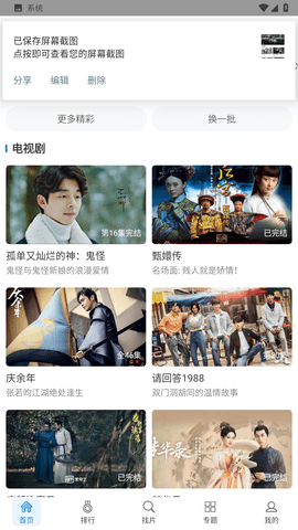 快狗视频无广告追剧app图1
