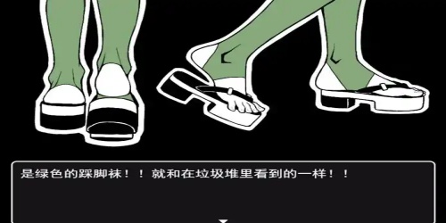 袜子勇者0.2汉化版图3