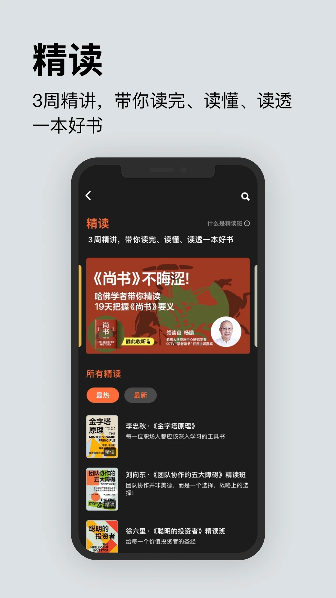 湛庐阅读app官网版