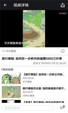 旅行青蛙日文版(1)
