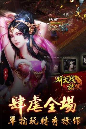烽火望長安中文版圖1