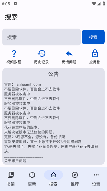 繁花漫画2.7免费阅读无广告版图2