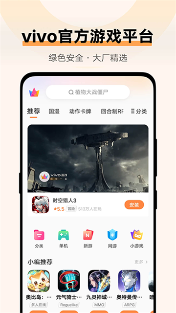vivo游戲中心最新版