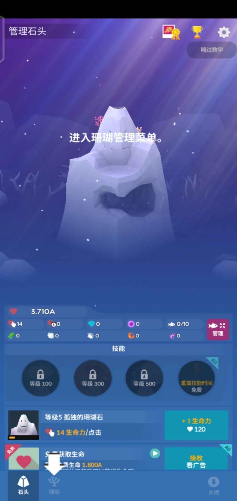 寶藏水族館正版圖3