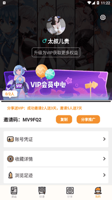 澀里番漫畫手機版