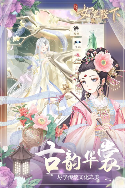 全民养成之女皇陛下故事安卓版图2