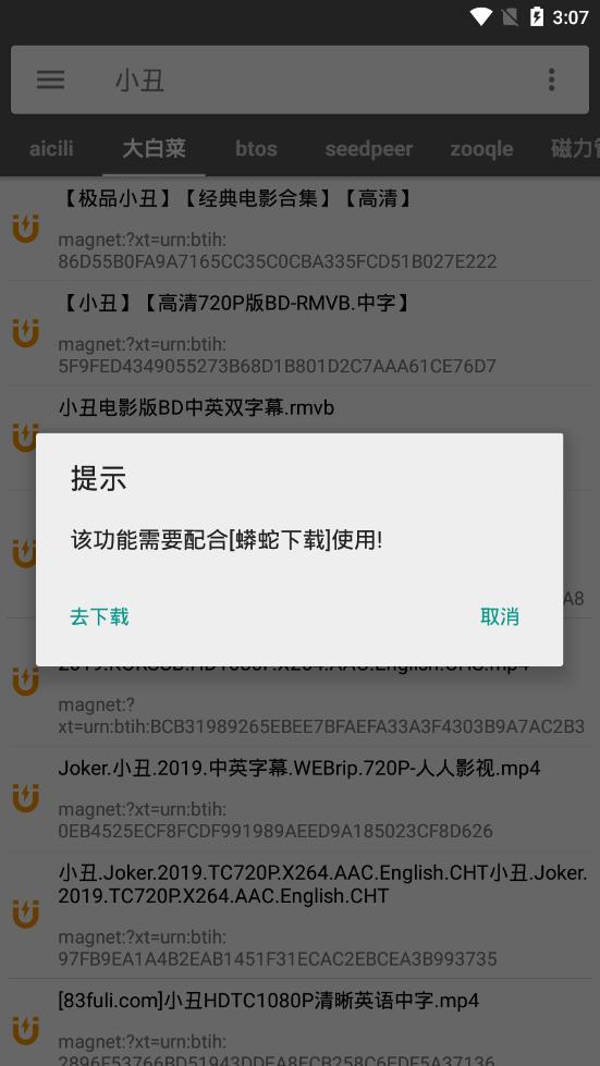 鲨鱼搜索老司机安卓版图1