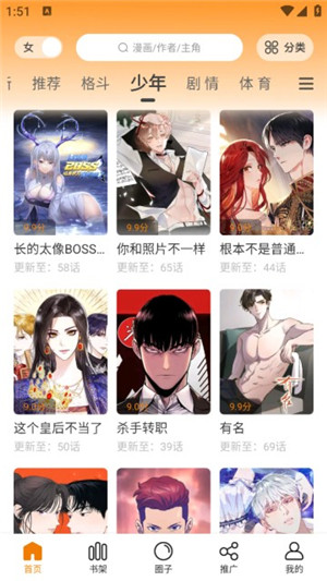 比漫熊漫畫app無廣告版圖2