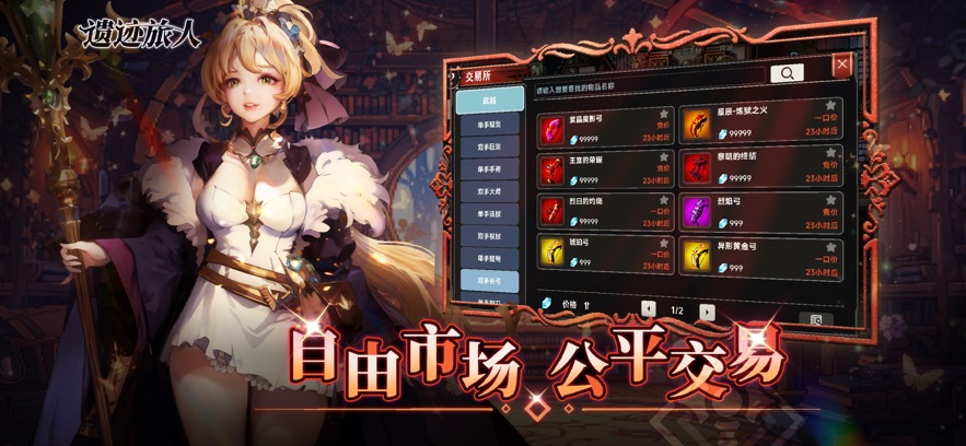 遗迹旅人最新版(3)