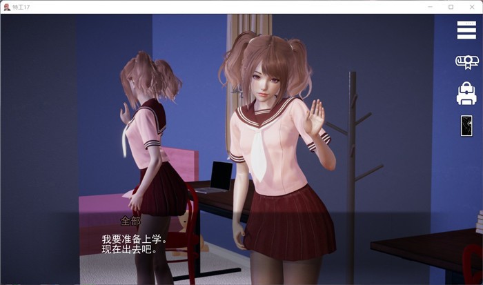 特工17官网版