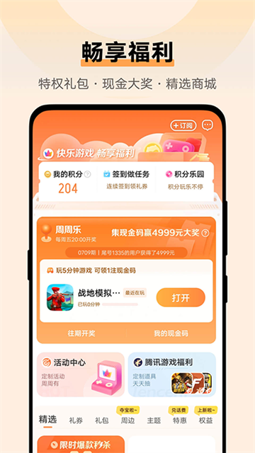 vivo游戲中心最新版