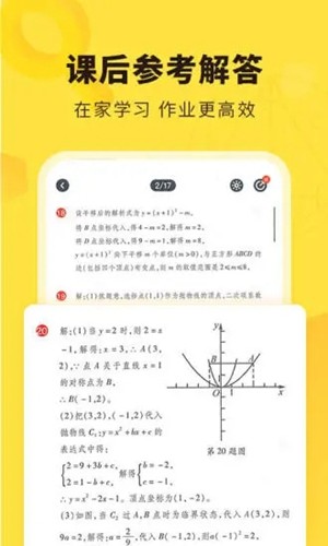 快對作業官方版