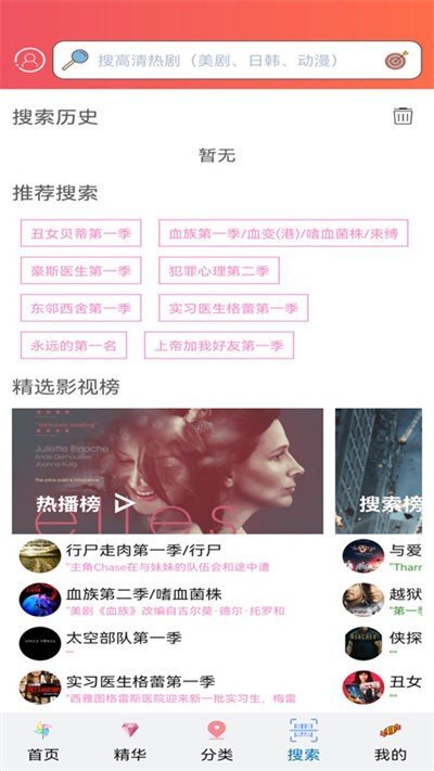 人人美剧最新版截图2