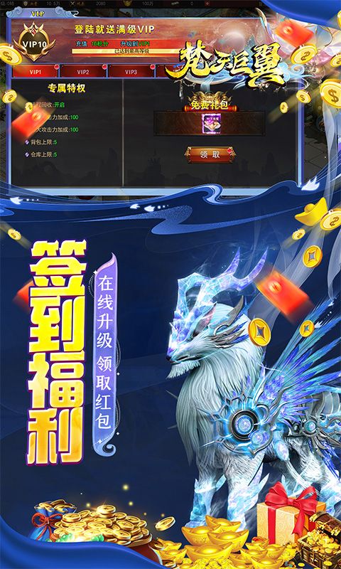 梵天巨翼折扣版(2)