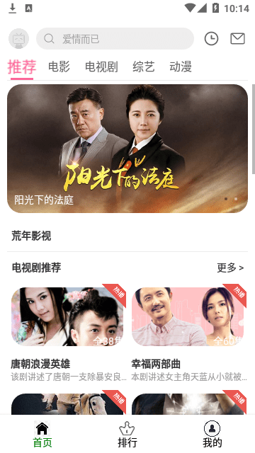 青豆视频最新版图3