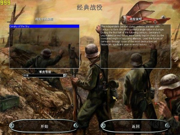 地球帝国1中文版(1)