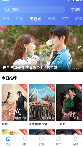 大地视频最新版截图3