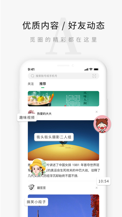 觅圈免费圈子vip解锁版图2