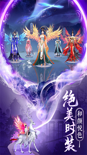 逍遥志官方版(3)