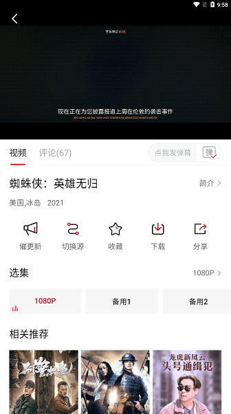 影視工場app最新版