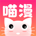 喵喵漫画免费阅看