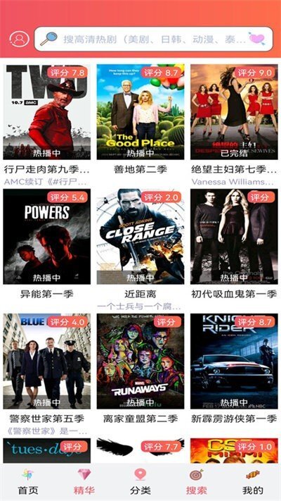 人人美剧最新版截图4