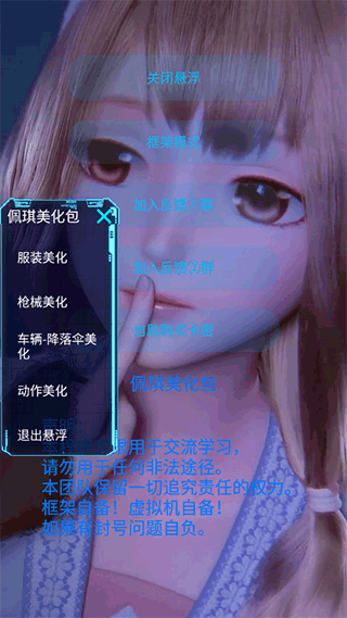 佩琪美化包最新版