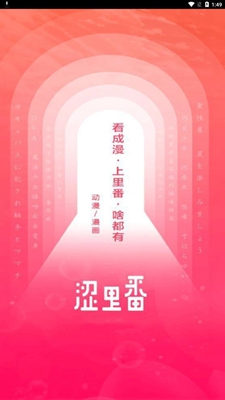 澀里番漫畫手機版