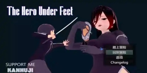 袜子勇者0.2汉化版图2
