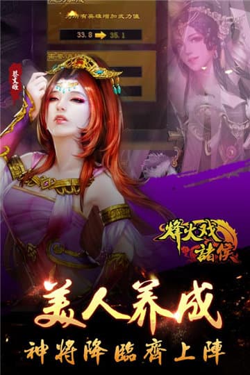 烽火望長安中文版圖2