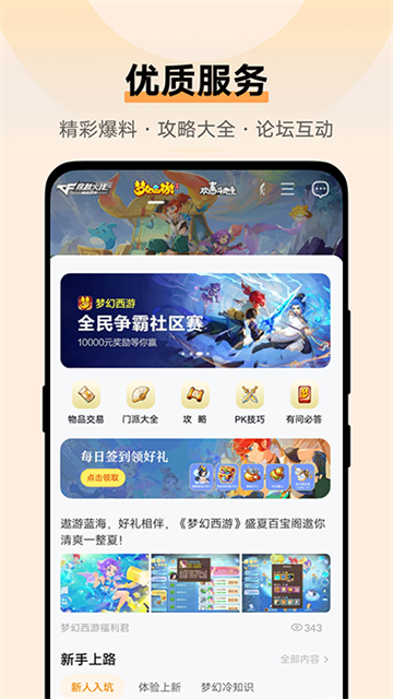 vivo游戲中心最新版