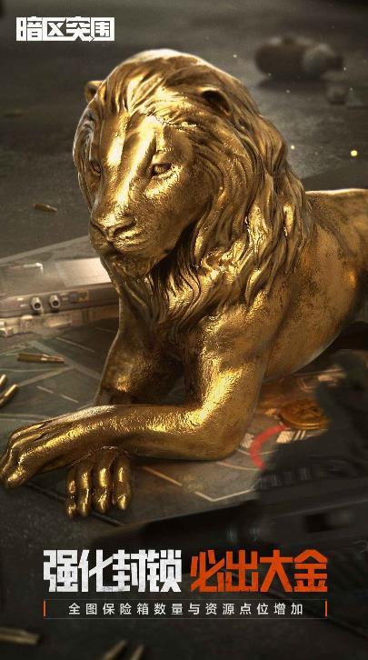 暗区突围安卓版图3