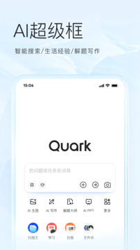 夸克app官方版