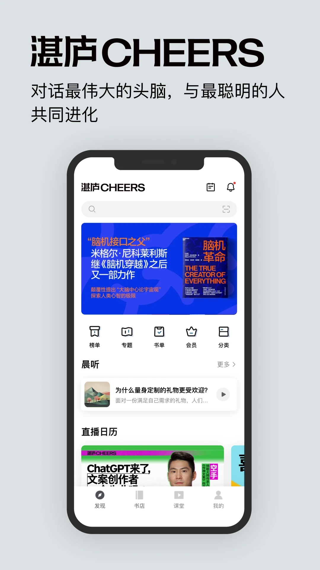 湛庐阅读app官网版