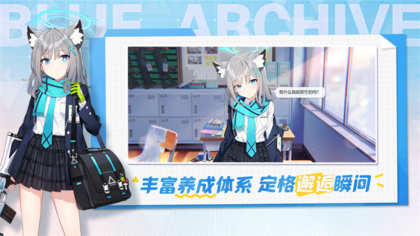 蔚蓝档案日服游戏(2)