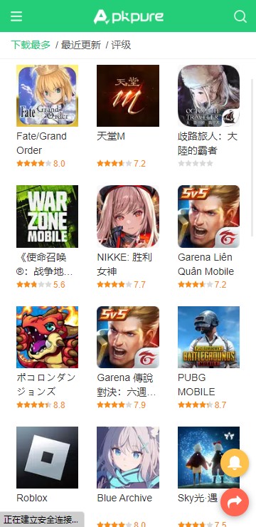 apkpure中文版图1