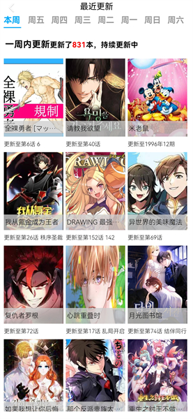 MANWA2漫画免费版