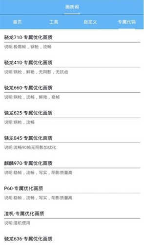 画质阁120帧超高清解锁正版图3
