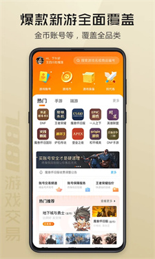 7881游戏交易平台(1)