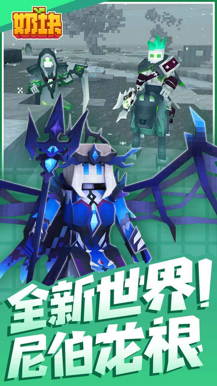 奶块官方版(3)