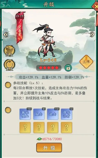 泰坦之劍手機(jī)版圖3