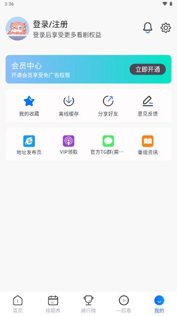 三号动漫app